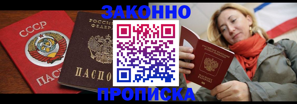 прописка для кредита в Соликамске