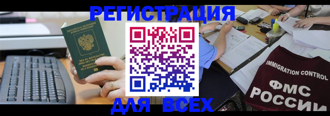 временная регистрация законно в Соликамске