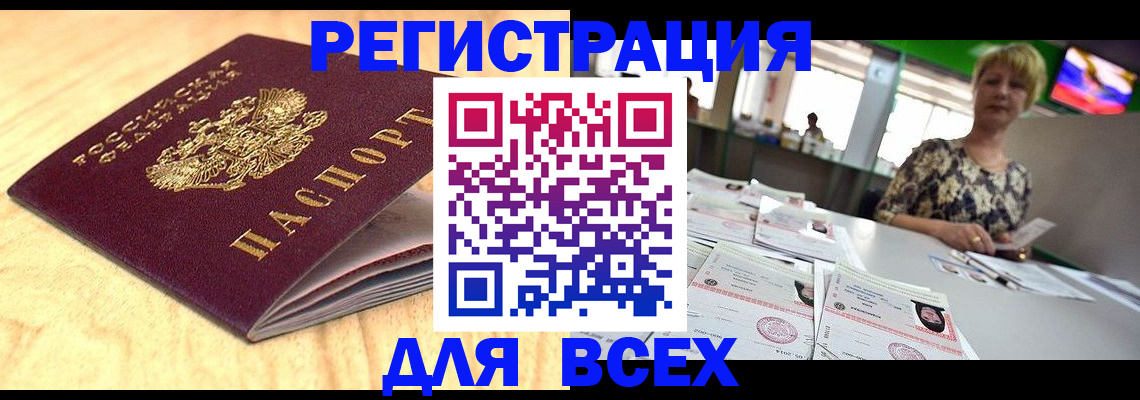 временная регистрация законно в Соликамске