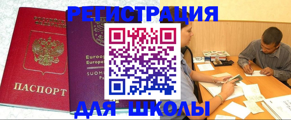 прописка штамп в Соликамске